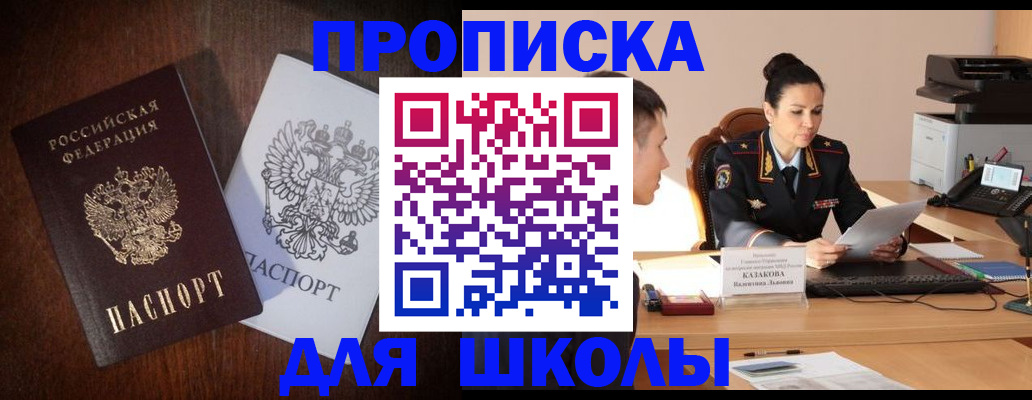 временная регистрация надежно в Советской Гавани