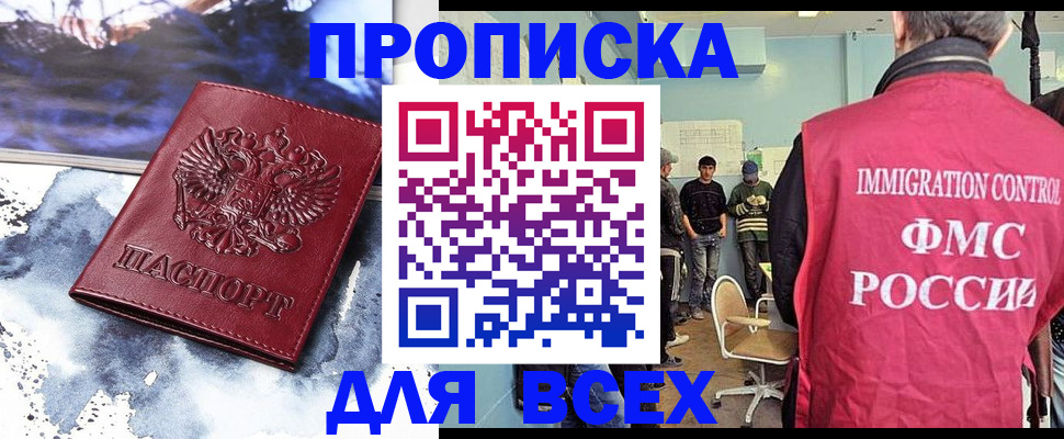временная регистрация поиск в Советской Гавани