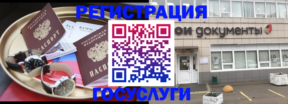 регистрация для дет. сада в Советской Гавани