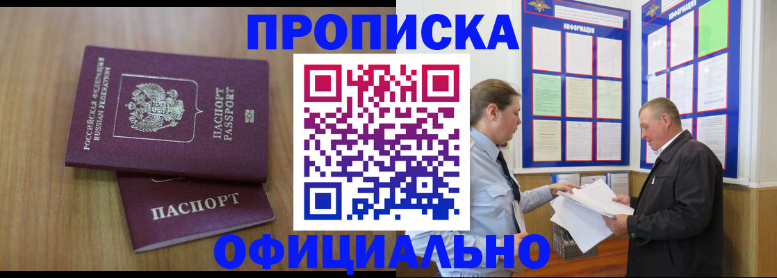 миграционный учет в Советской Гавани